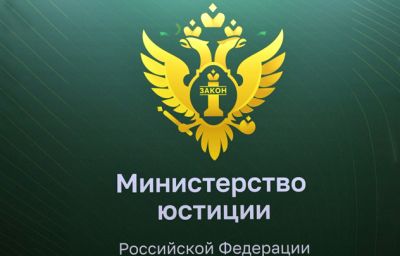 Минюст обновил перечень иноагентов